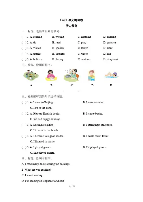 2019-2020学年湘少版六年级英语上册Unit 1 What did you do during the holidays单元测试题(含答案)