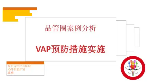 QCC案例分析