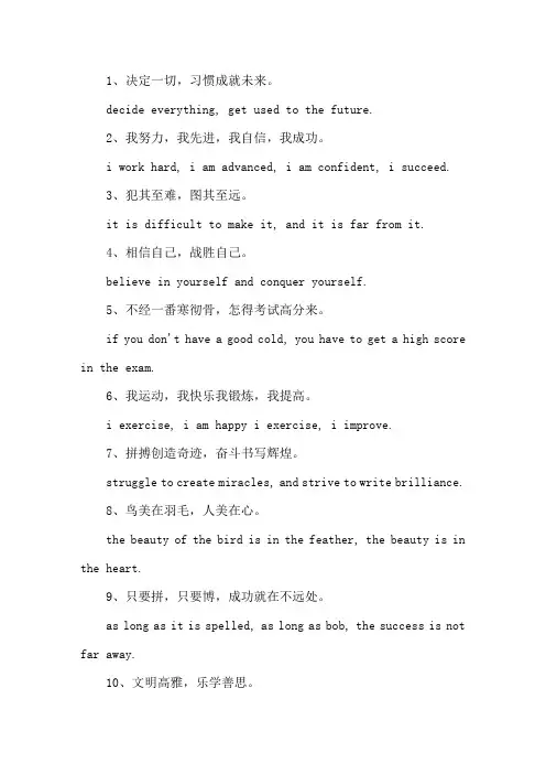 精选班级口号英文押韵
