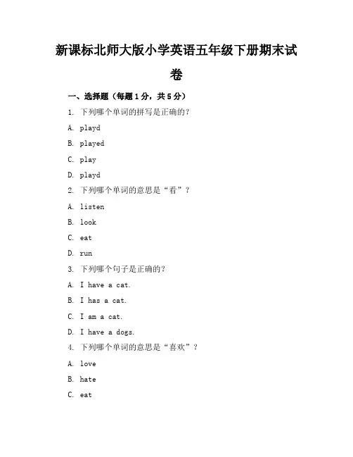新课标北师大版小学英语五年级下册期末试卷含参考答案