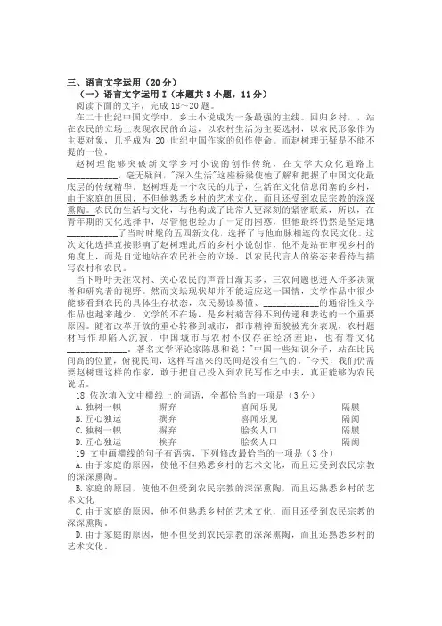 语言文字运用练习一则及答案038