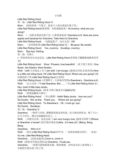 四人英语小品剧本