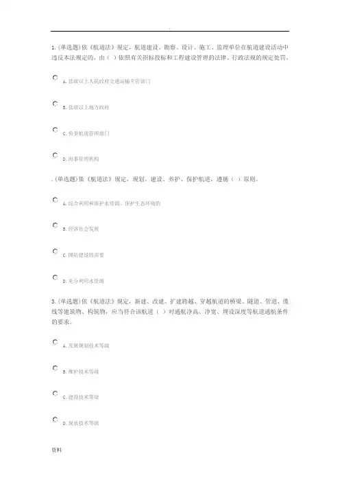 2015年湖南六五普法无纸化考试仿真模拟题