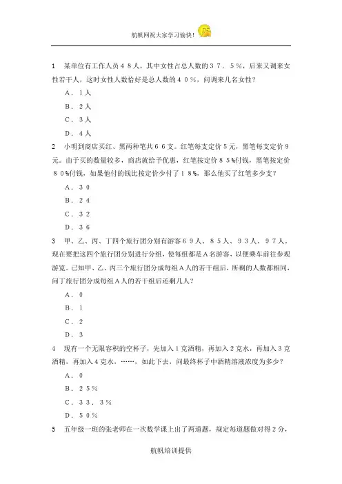 2014年云南省迪庆州公务员录用考试行政职业能力测验全真模拟试卷
