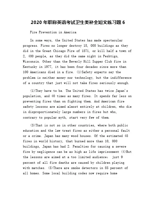 2020年职称英语考试卫生类补全短文练习题6