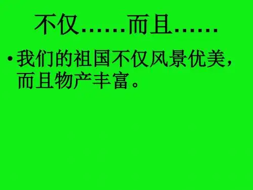2014人教版语文三上古诗两首《望天门山》《饮湖上初晴后雨》ppt课件2