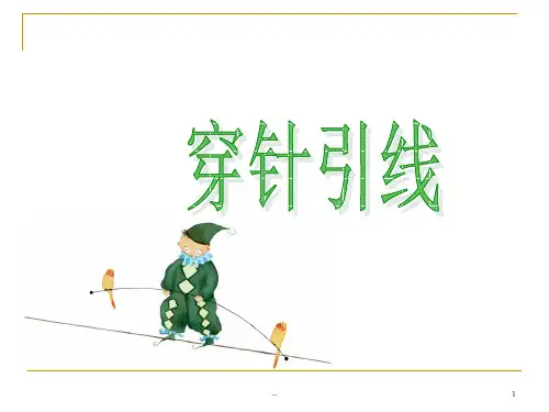 合理归因PPT课件