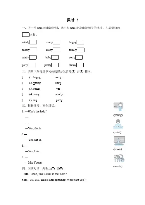 【优选】五年级上册英语一课一练-Unit 1课时3：Let's spell｜人教PEP(含答案)