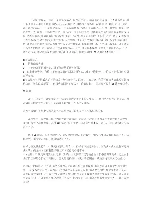 123法则