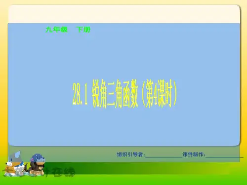 利用计算器解三角函数值