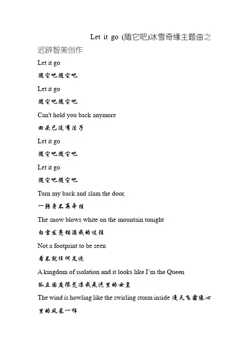 冰雪奇缘主题曲中英歌词