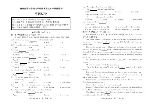 北京市通州区九年级上册期末英语试卷有答案(PDF版).pdf