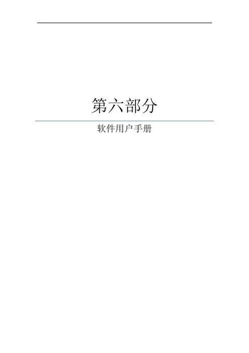 6_医院物资管理系统用户操作手册