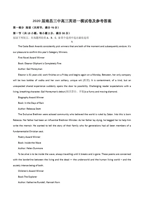 2020届南昌三中高三英语一模试卷及参考答案