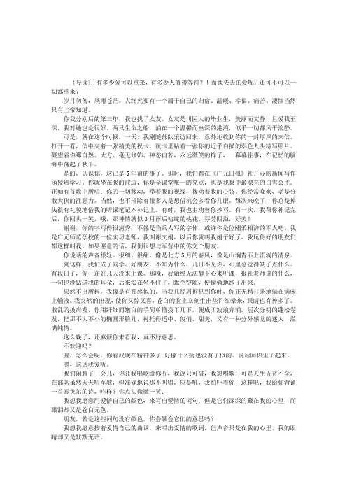 我不是无情的人,却把你伤得最深