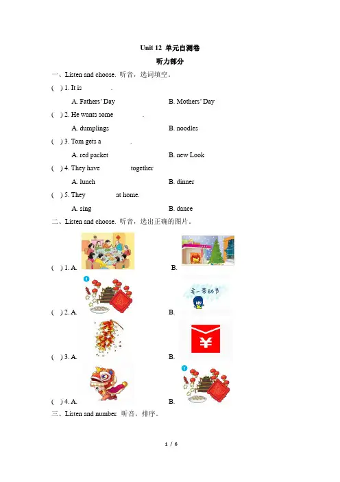 最新湘少版五年级上册英语Unit 12 The Spring Festival 单元测试卷(含答案)