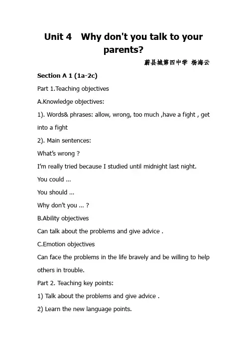 英语人教版八年级下册Unit 4 Section A (1a-2c)