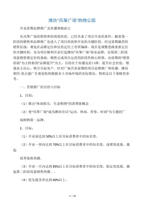 潍坊风筝案例