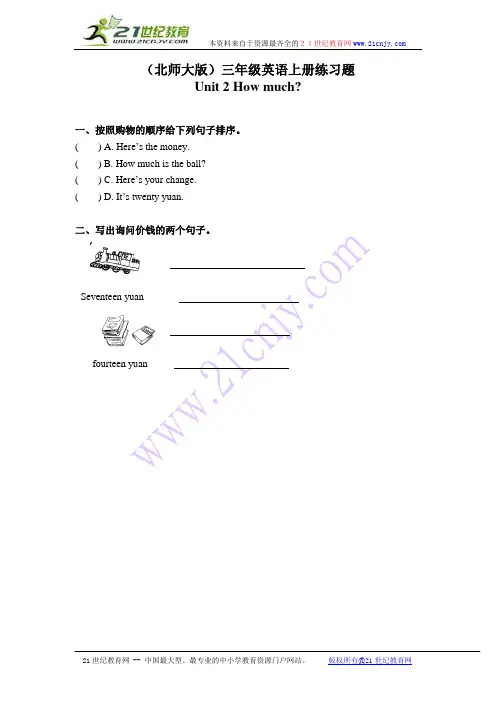 (北师大版)三年级英语上册练习 Unit 2(3)