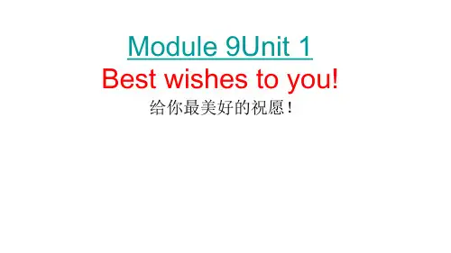 外研版小学英语六年级下册Module9Unit1Best wishes to you