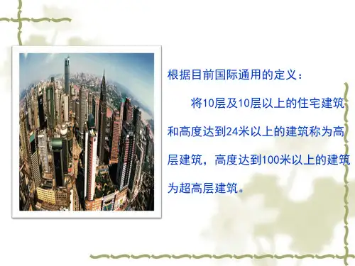 消防应急灯说明