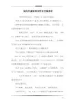 国内外虚拟现实技术发展现状