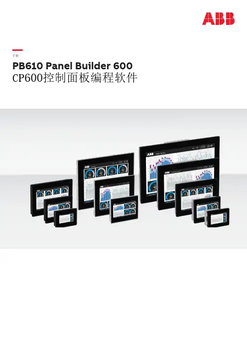 PB610 Panel Builder 600 User Manual