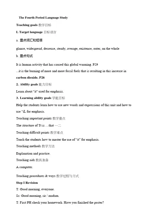 Unit4Globalwarming(第四课时)教案(新人教选修六).doc