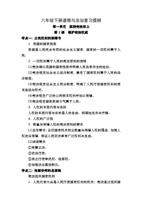 八年级下册知识点归纳