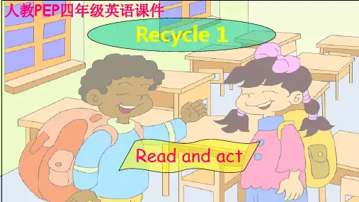 [最新]pep四年级英语上册Recycle 1-优质课件 (2).ppt