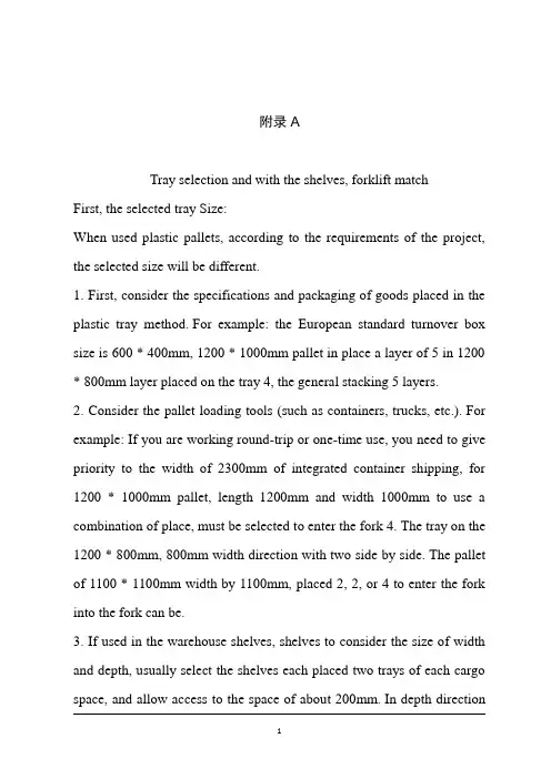 机械毕业设计英文外文翻译116电动平衡叉车
