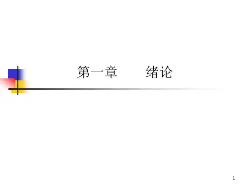 通信基础知识介绍