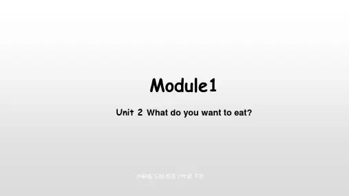 外研三起 6下 Module1 unit2ppt下载