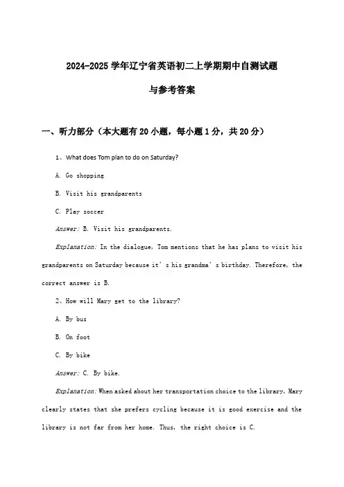 辽宁省英语初二上学期期中试题与参考答案(2024-2025学年)