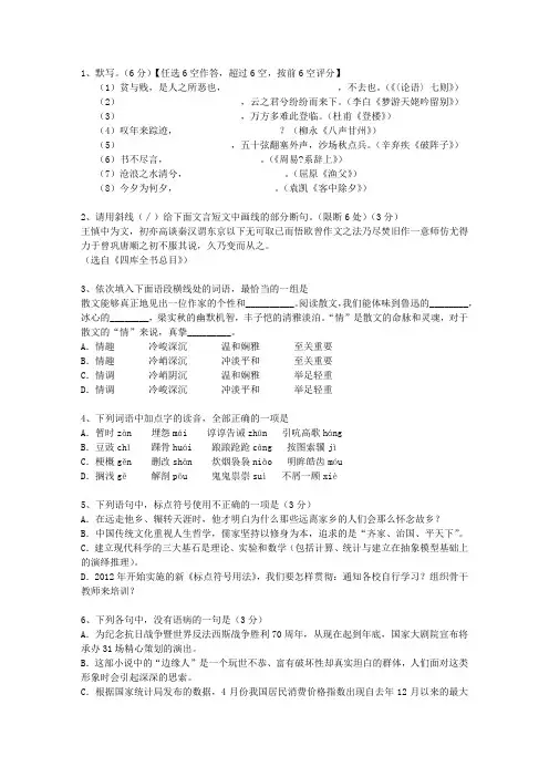 2014江西省高考语文试卷及参考答案考资料