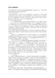 天然气水合物形成条件
