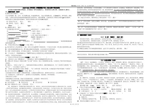 江苏省无锡市2020-2021学年部编版语文八年级下学期期中考试试卷
