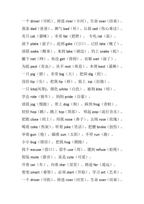 英语趣味记简单单词