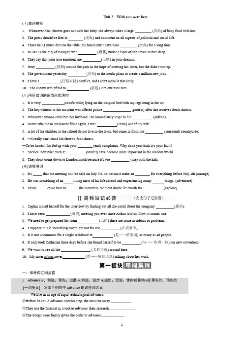 模块二unit2  重要词汇讲解