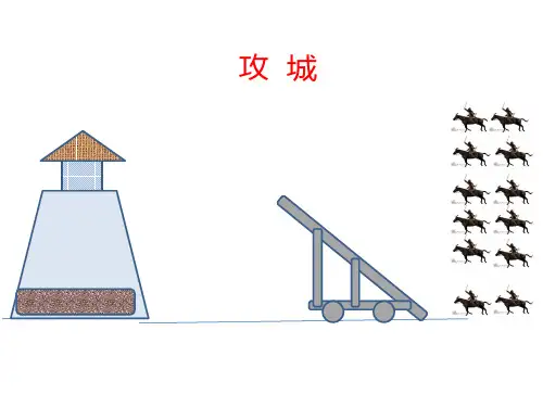 五年级下科学优秀课件-1.4 斜坡的学问 ｜冀教版 (23页PPT)