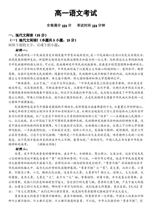 河北省保定市定州市定州中学2024-2025学年高一上学期10月月考语文试题(含答案)