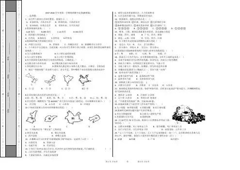 2017-2018八年级地理第一学期期中试卷(湘教版,附参考答案)