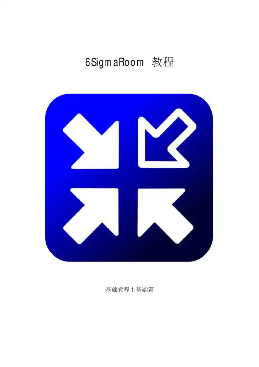 6SigmaRoom教程1