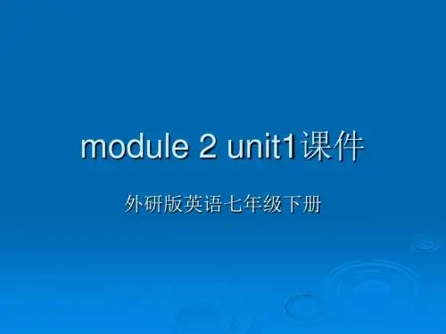 外研版英语七年级下册：module 2 unit 1(共14张ppt)