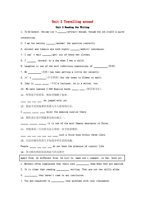 高中英语Unit2 同步基础练习新人教版必修第一册