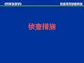 《刑事侦查学》侦查系刑侦