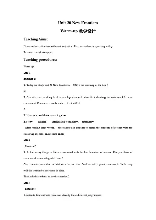 Unit 20 Lesson 1 Futurology 教学设计3-优质公开课-北师大选修7精品