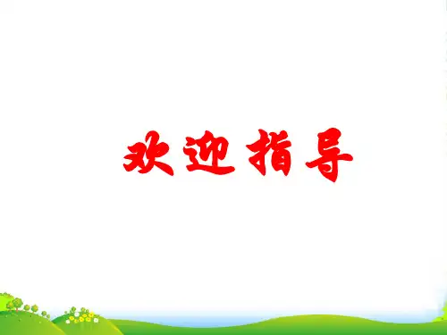 八年级语文上册 第12课《懒惰的智慧》课件 语文