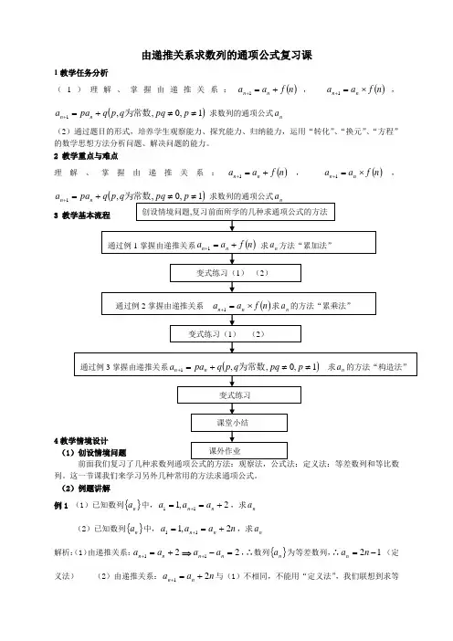 人教B版高中数学必修五《第二章 数列 2.1 数列 2.1.2 数列的递推公式(选学)》_18