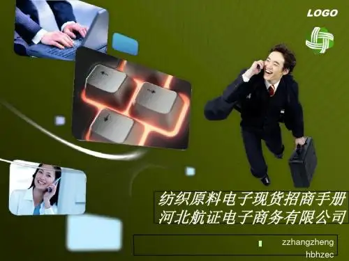 如何操作现货_ppt3-PPT文档资料